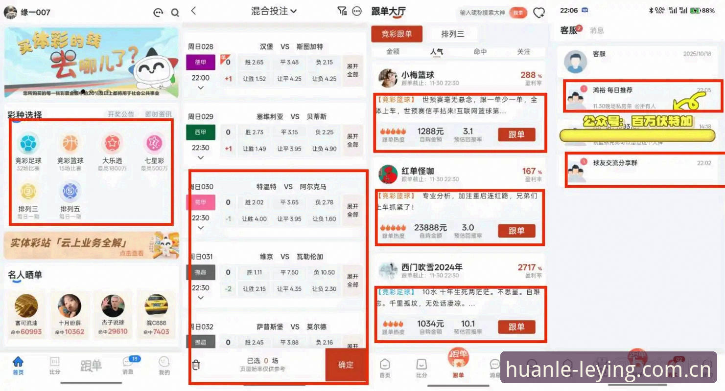 乐盈体育平台安卓版深度评测：官网靠谱吗？实战派带你验证