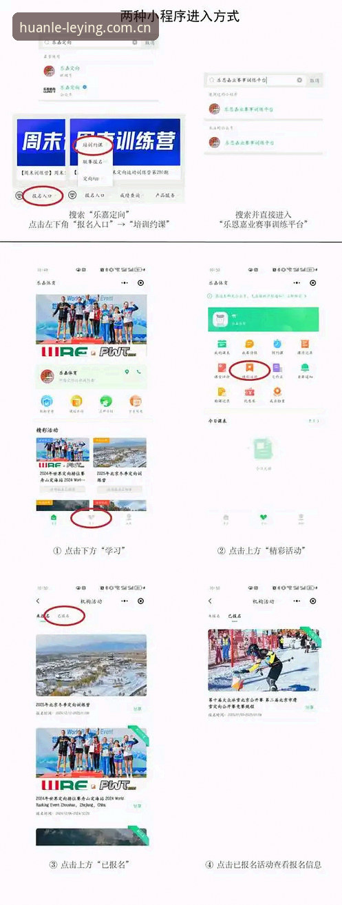 乐盈官网注册 乐盈体育平台官网注册详解:从入门到高效使用的完整指南
