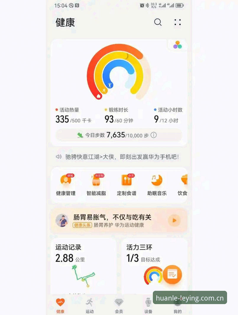乐盈体育平台资深用户亲测：乐盈官网登录实用心得与操作全攻略